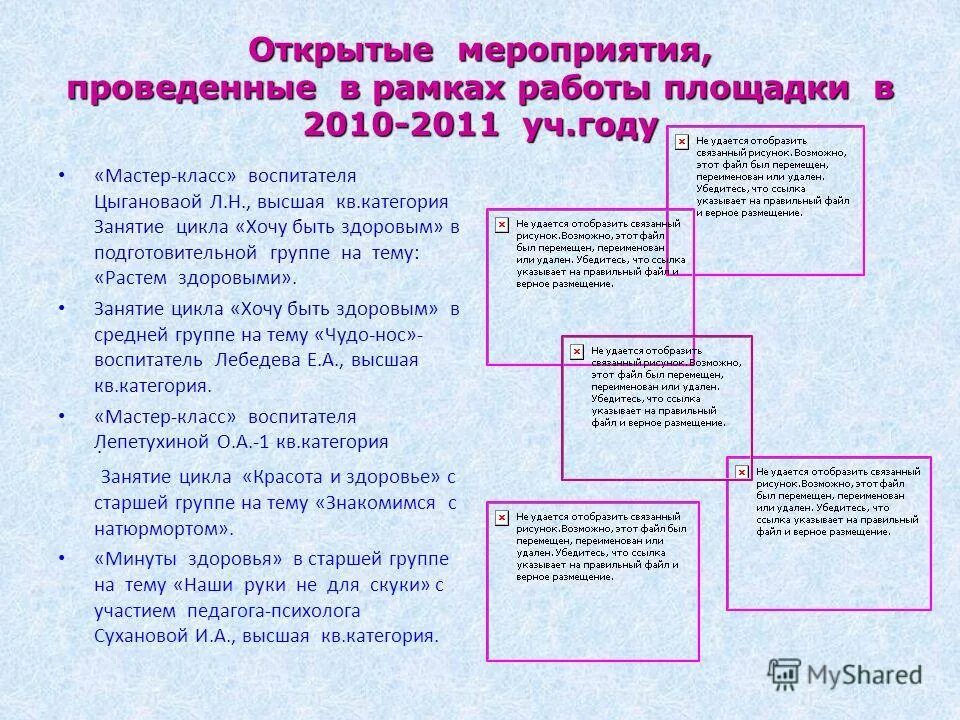 характеристика на ребёнка инвалида из школы. характеристика педагога на аттестацию. характеристика на ребёнка на пмка. отзыв о воспитателе. педагогическая характеристика на дошкольника для пмпк бланк.