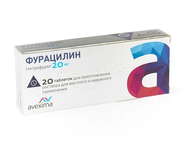 Фурацилин-Авексима таб. 20мг №20. Фурацилин Авексима таб шип 20мг №20. Фурацилин 20мг 20 таб. Фурацилин в аптеке. Фурацилин при молочнице