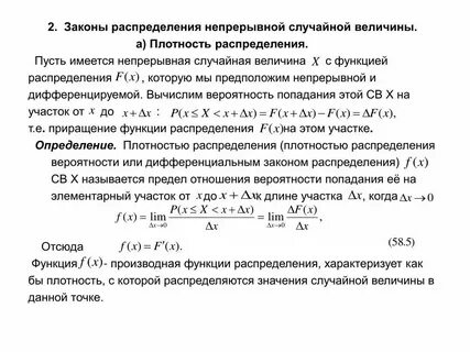 Случайная величина это в теории вероятности