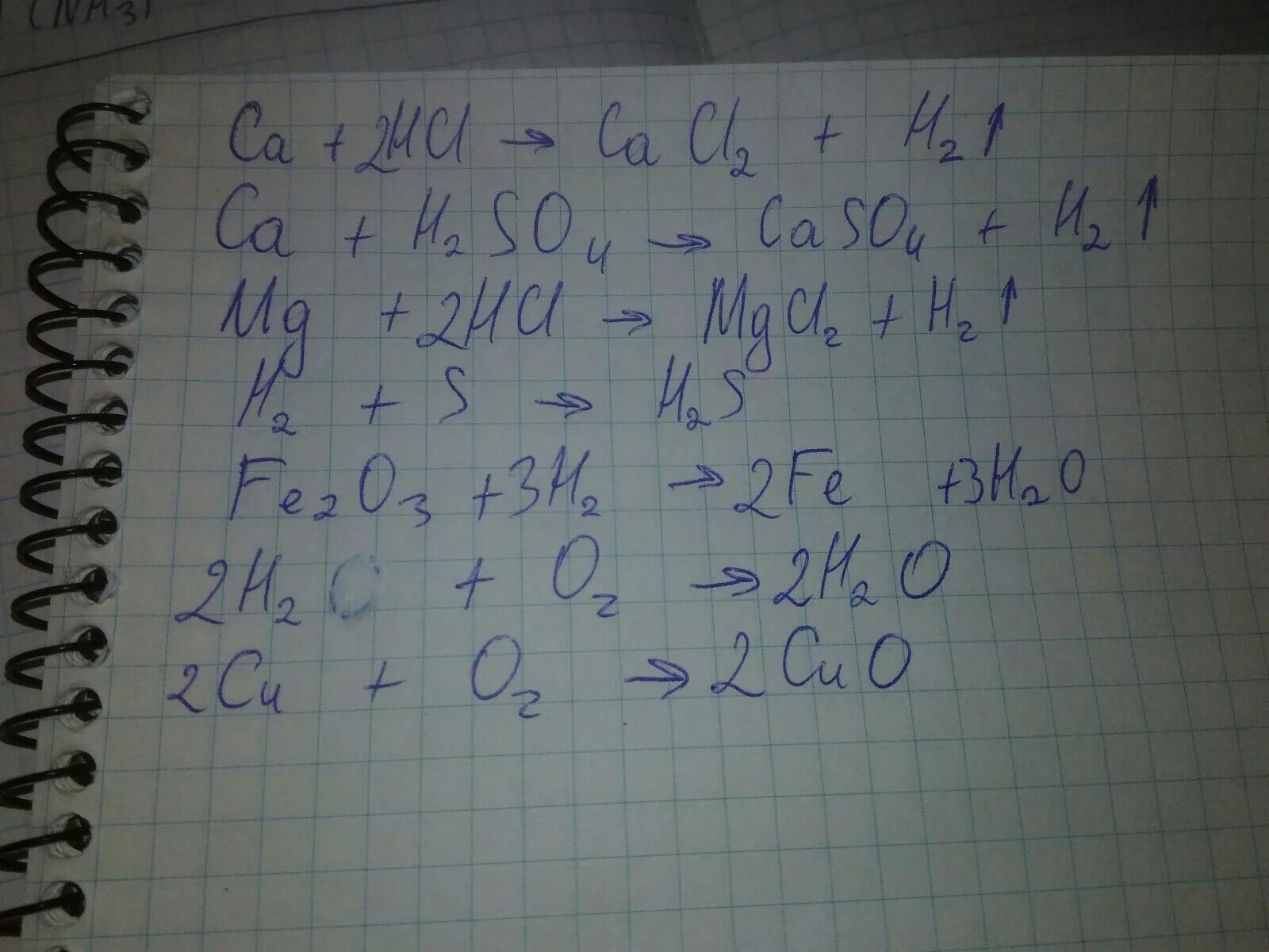 Закончите уравнения ca hcl. Mg3n2 HCL.