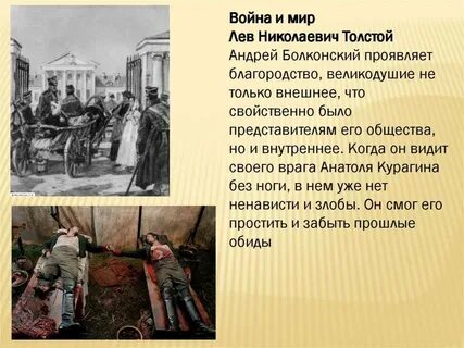 Великодушие произведения