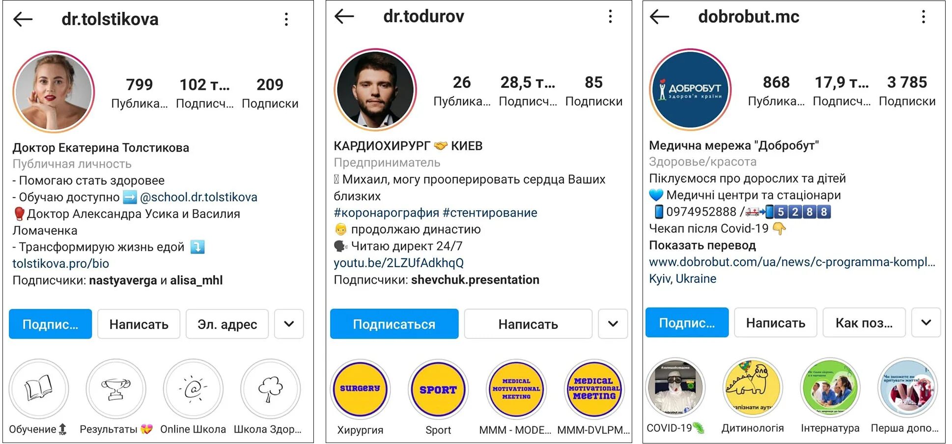 Как добавить ссылку в шапку профиля инстаграм. Шапка профиля в инстаграм для риэлтора.