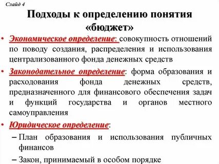 Понятия и подходы к определению политики