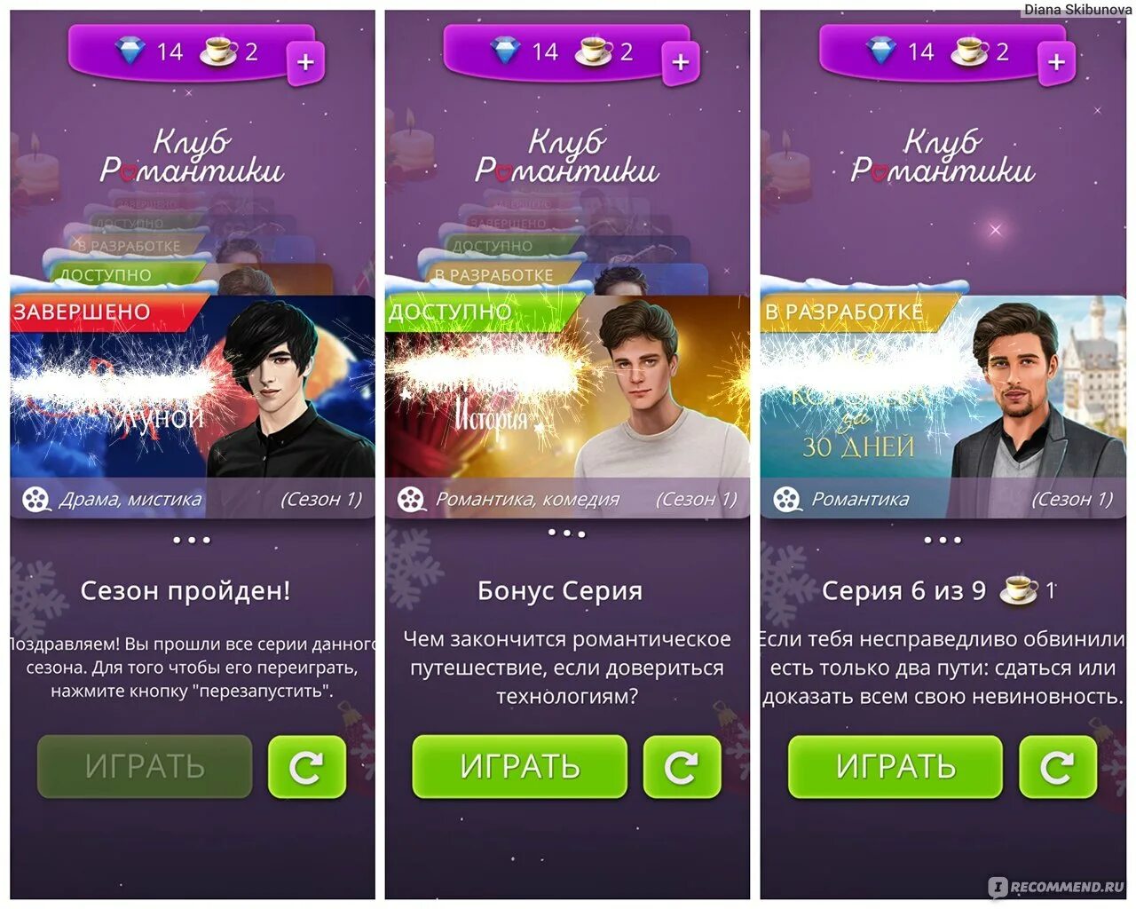 Как привязать аккаунт в клубе романтики. Клуб романтики игра. Клуб романтики настройки. Как завести второй аккаунт в клубе романтики. Как удалить аккаунт в клубе романтики.