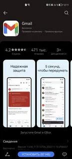 В каких телефонах есть гугл