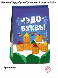 Чудо буквы