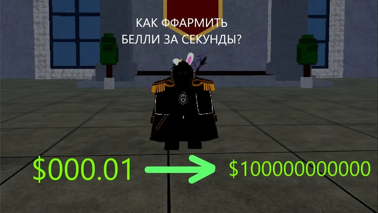 Как попасть в 3 море в блокс. Кабуча блокс фрутс. блокс фруитс 300 уровень. кдк блокс фрут. дверь блокс фрутс.