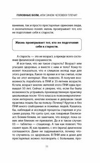 Головная книга