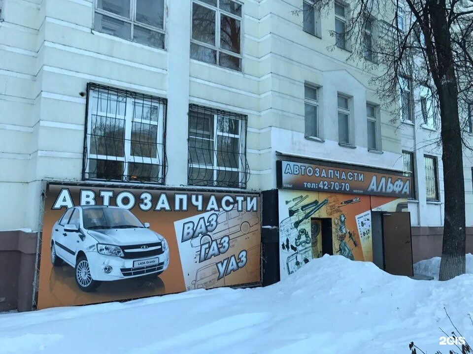 Альфа в йошкар оле. Ночные клубы йошкар ола. Альфа в йошкар оле. Авто альфа набережные челны. Советская 165 улица йошкар ола.