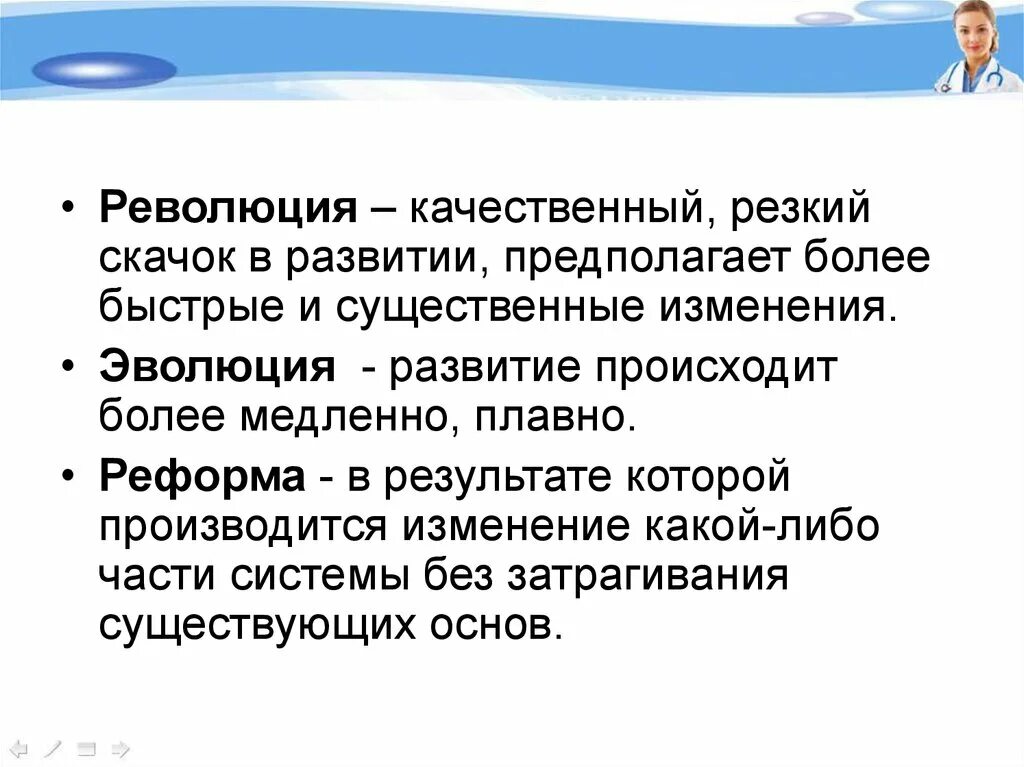 Эволюция революция скачок. Резкий скачок в эволюции. Качественный скачок. Скачкообразно развитие общества.