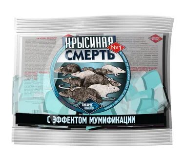 Мумифицировать мышей