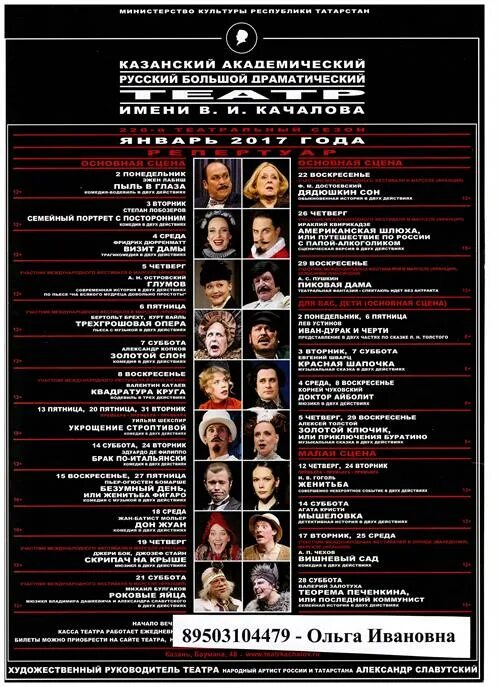 Театра часы работы. Театра часы работы. Время театра. Театра часы работы. Коляда-театр екатеринбург.