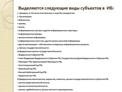 Выделить следующие основные направления