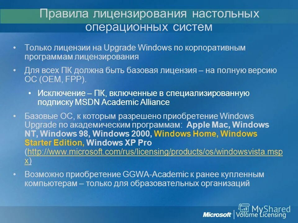 Программа для получения лицензии. Типы коммерческих лицензий программного обеспечения. Программа для получения лицензии. Какие документы нужны для лицензирования. Программа для получения лицензии.