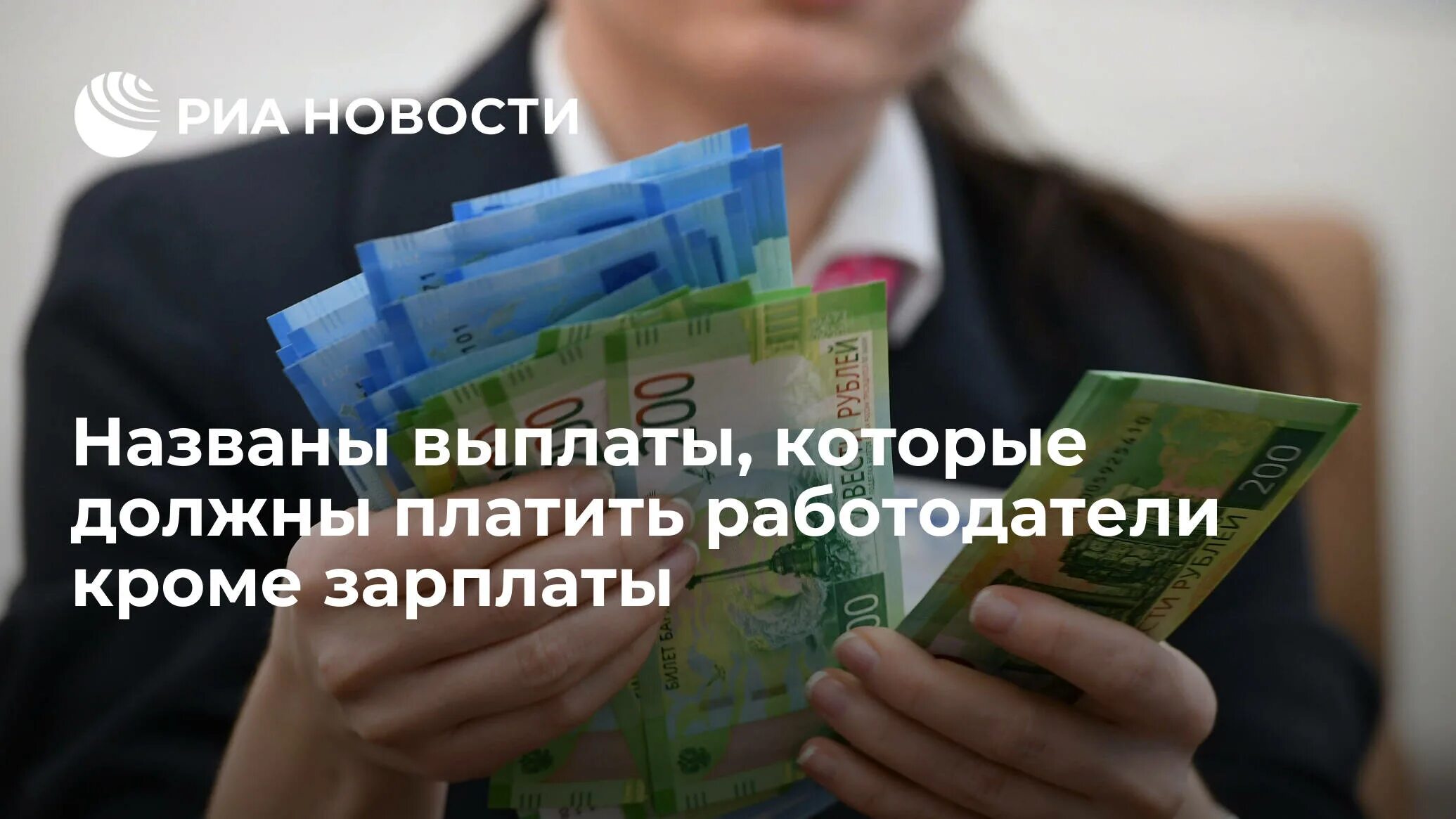 Как называется платящий деньги