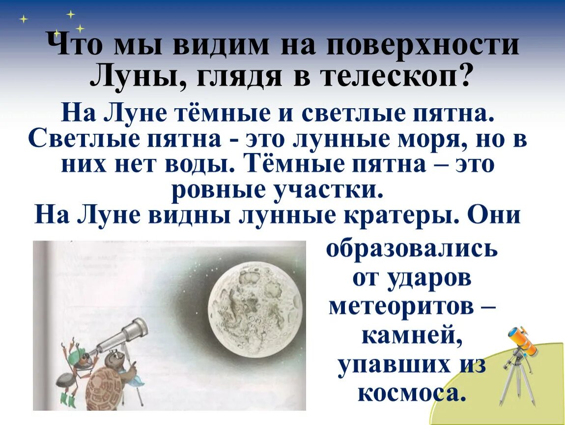 На луне 2 текст