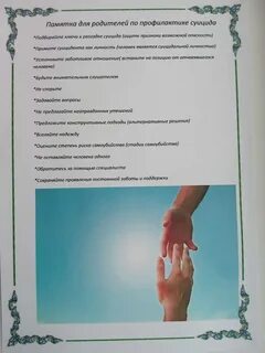 Профилактика суицида 88003505509