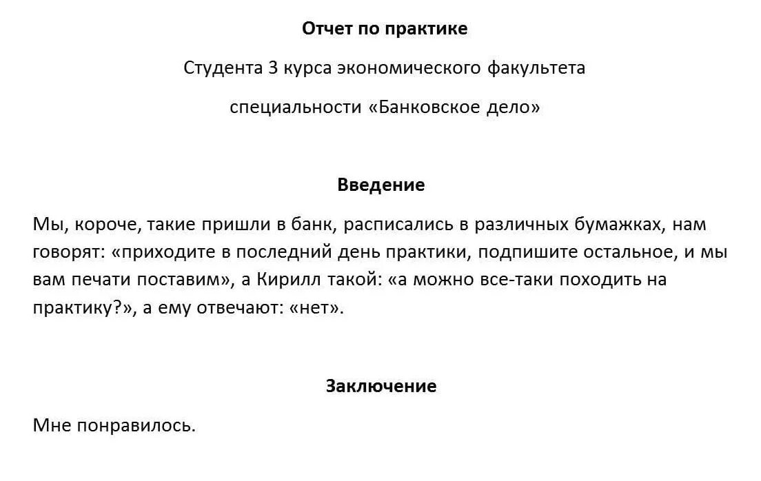Не было такой практики. Не было такой практики