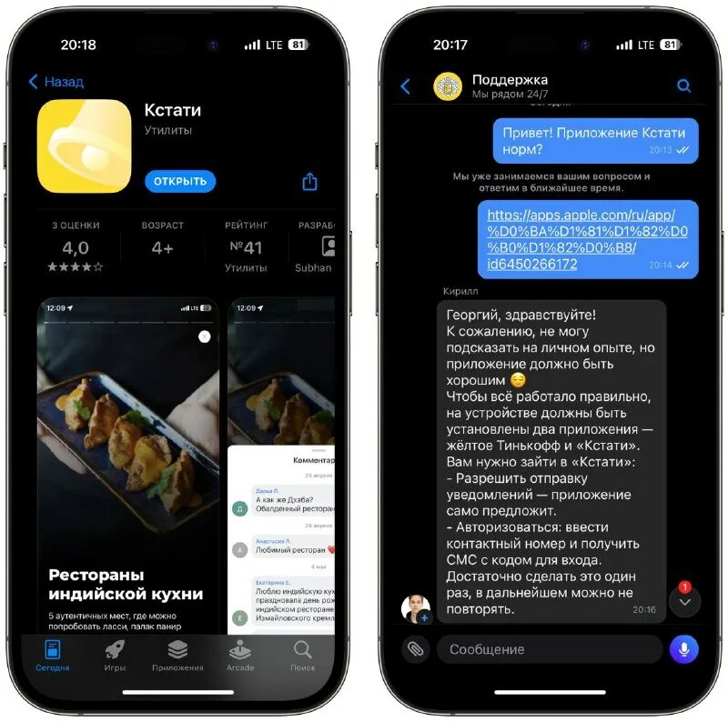Пуш уведомления в приложении тинькофф. Пуш уведомления в приложении тинькофф. Tips samsung one ui. Пуш уведомления в приложении тинькофф. Bubble notification apk файл.