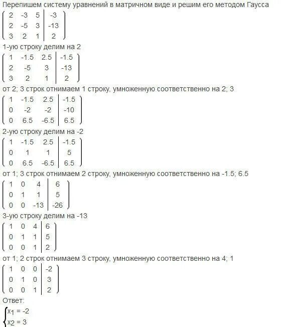 X y 2z 3. Решить систему линейных уравнений методом Гаусса 3х+2х. Решить методом Гаусса -2х-у+3z... Решение уравнения методом Гаусса х5. Метод Гаусса 2х1-х2-х3 4.