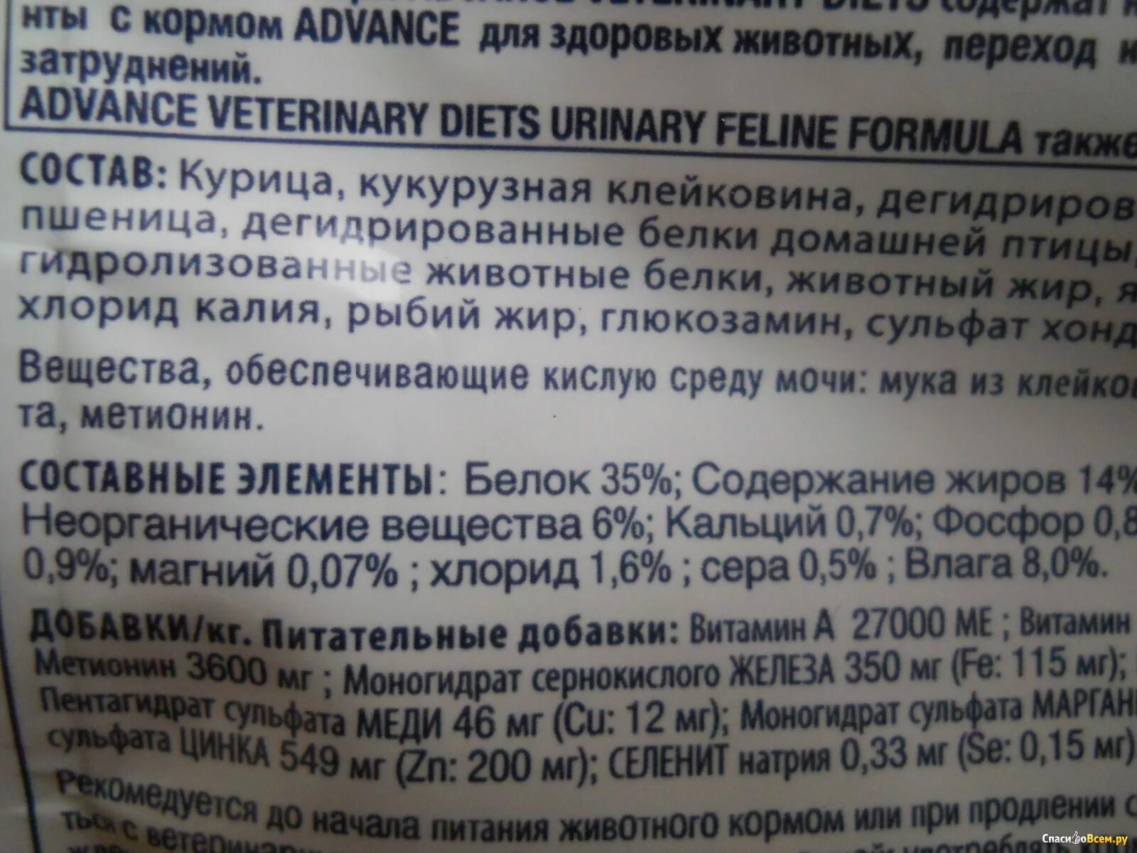 Состав корма роял канин уринари для кошек сухой. Состав корма уринари. Royal canin для котят дозировка. Роял канин уринари s/o дозировка для кошек. Корма уринари профилактика.