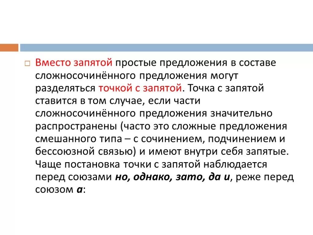 Чаще всего запятыми или нет. Чаще всего запятыми или нет