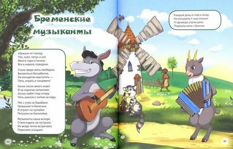 Осел петух