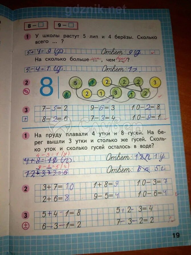 Математика 1 класс Волкова стр 19 рабочая тетрадь. Математика 1 класс рабочая тетрадь стр 19 ответы. Моро Волкова математика 1 класс рабочая тетрадь стр 19. Математика 1 класс рабочая тетрадь 2 часть Моро стр 19. Математика 1 класс школа россии стр 19