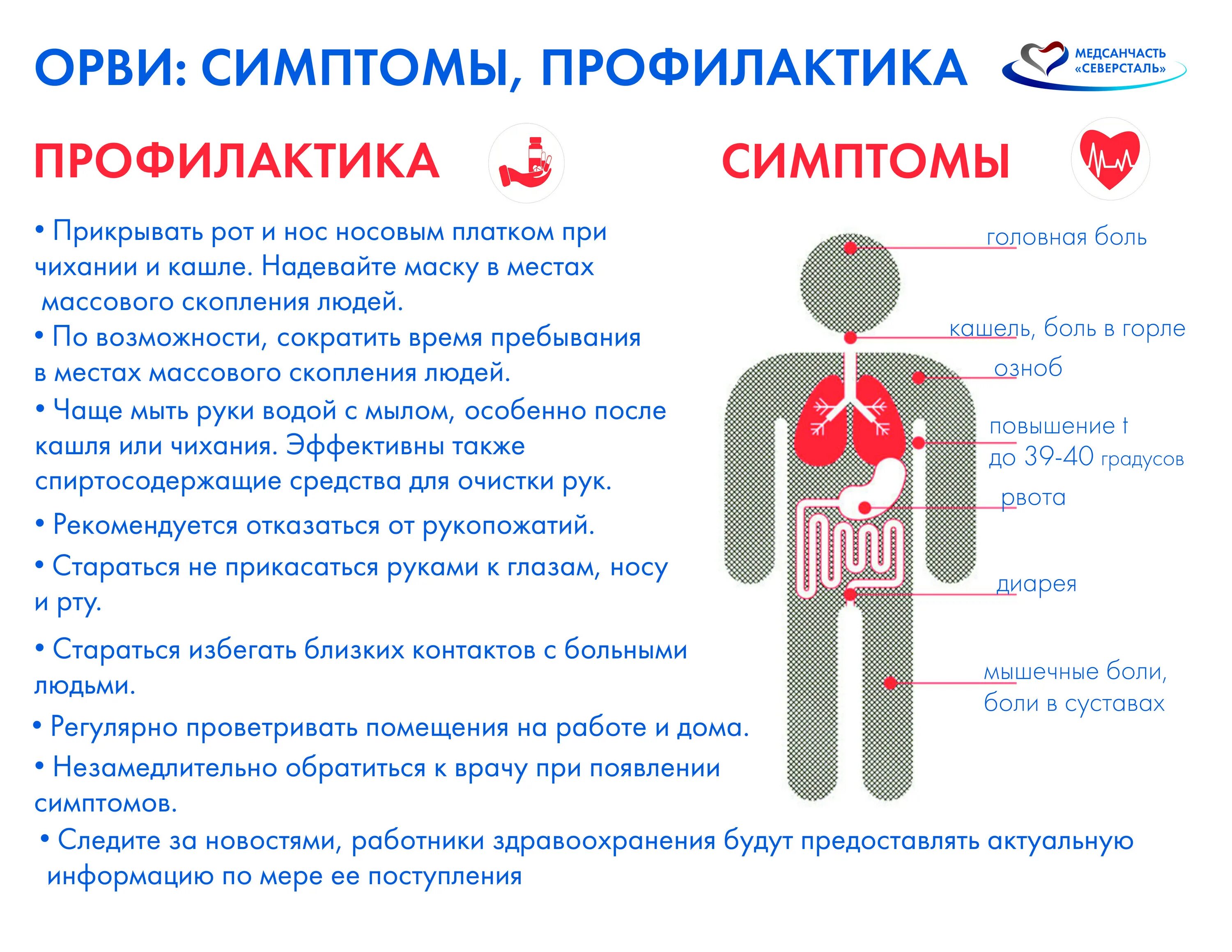 Ковид грипп симптомы. Признаки острых респираторных вирусных инфекций. Признаки вирусного заболевания ОРВИ. Признаки острой респираторной инфекции. Острая респираторная вирусная инфекция (ОРВИ) симптомы.