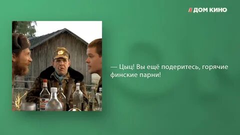 Горячие финские парни