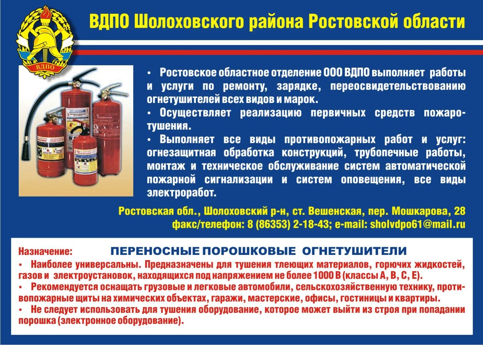 огнетушитель предложение. огнетушитель предложение. оп-8 огнетушитель оп-8 порошковый 8кг (с манометром) меланти. типы огнетушителей. огнетушитель порошковый оп-2(скм).