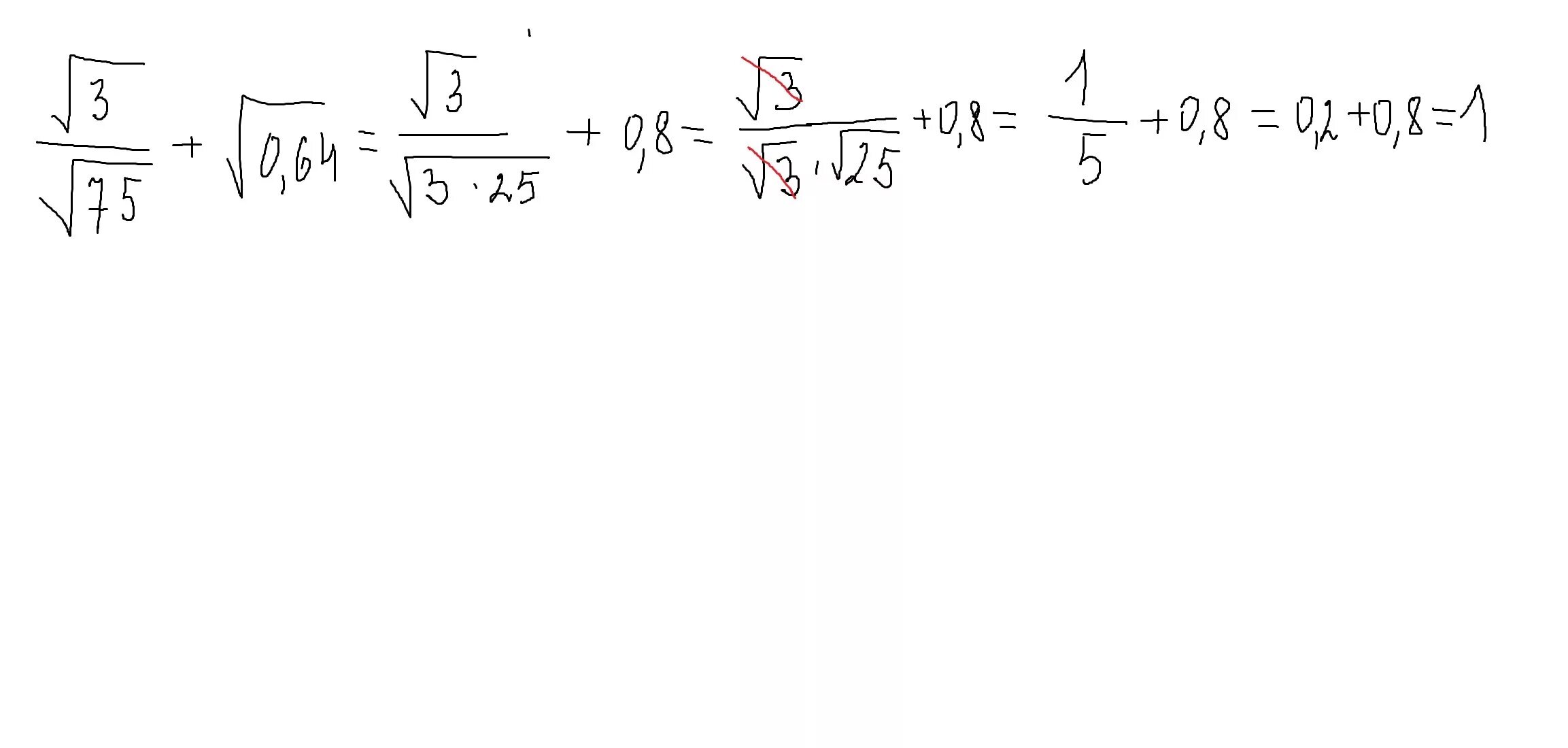 Корень из 3. Корень из 75. Корень 0,75. 75 Под корнем. 5 3 корень 75 корень 3
