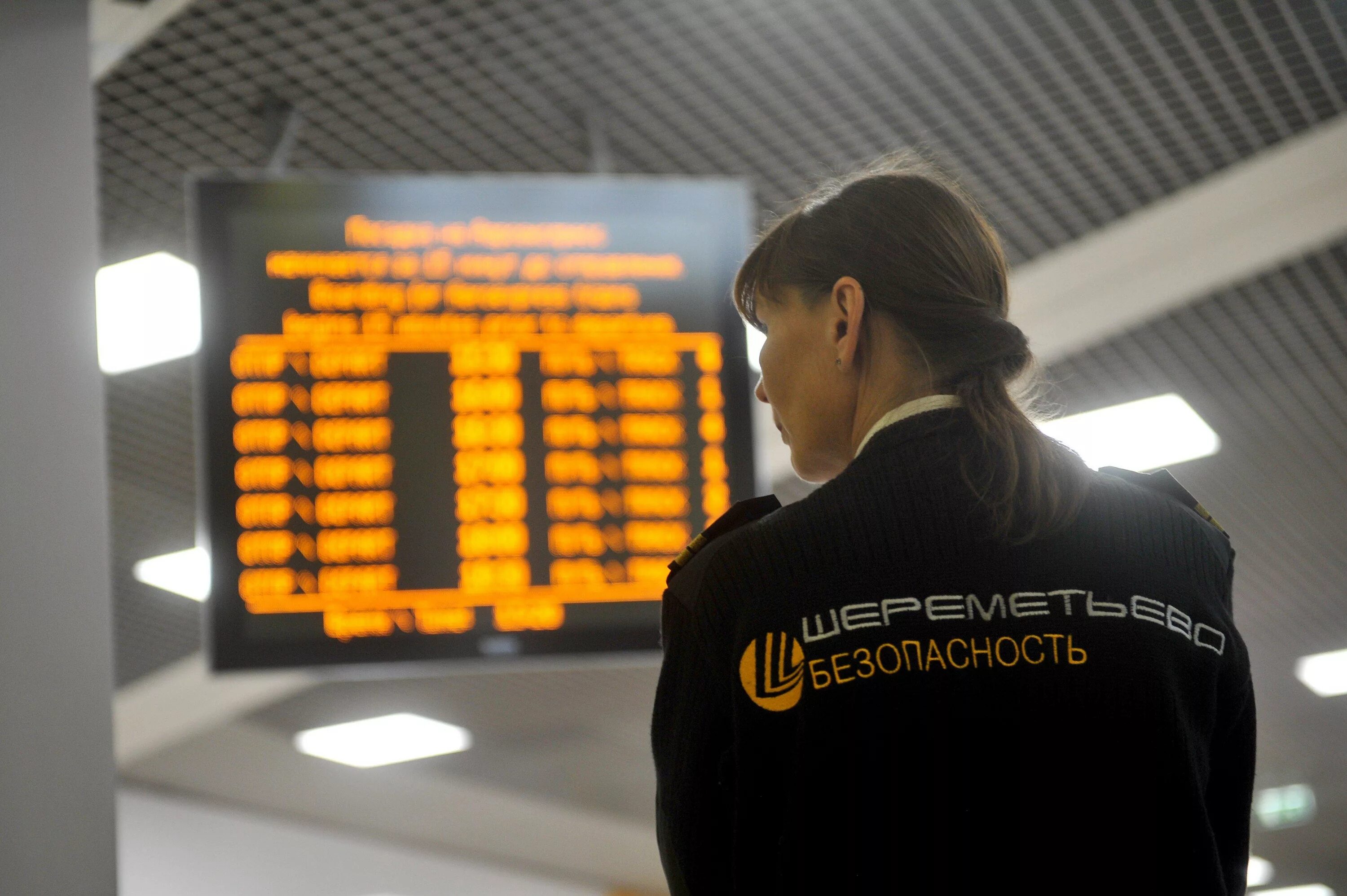 Шереметьево безопасность. Служба безопасности аэропорта шереметьево. служба авиационной безопасности шереметьево. шереметьево безопасность сотрудники. инспектор безопасности в шереметьево.