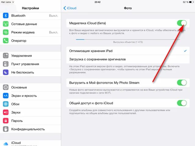 Как отключить контент на айфон. Как отключить медиатеку icloud. медиатека icloud выключить. как выключить медиатеку на айфоне. как отключить облачную медиатеку на iphone.