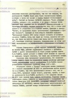 Письмо 25
