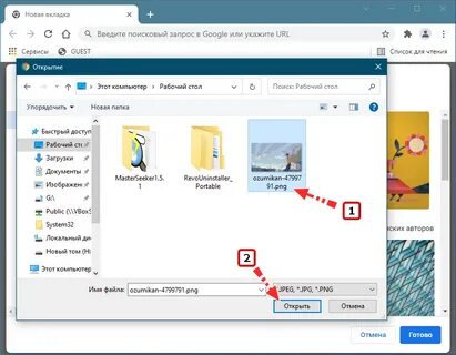 Как установить гиф
