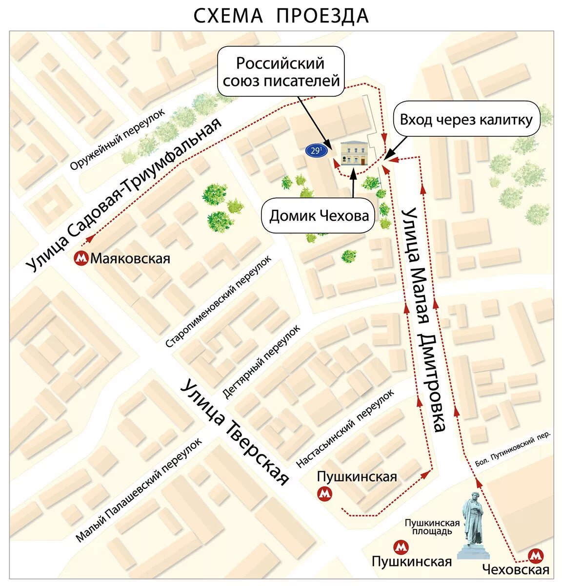 Мхт чехова как добраться на метро. Москва, ул. малая дмитровка, д. 29, стр. 1. метро пушкинская на карте. малая дмитровка метро. метро маяковская на карте.