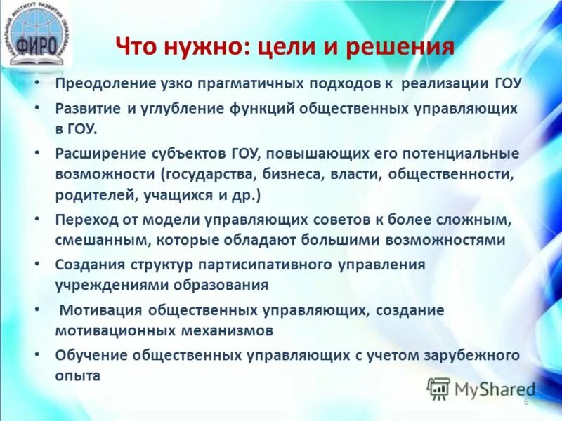 Для каких целей нужен c. Для чего нужна цель. Зачем нужна цель. Что нужно для цели. Для чего нам нужны цели.