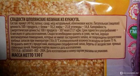 Сколько углеводов в кунжуте