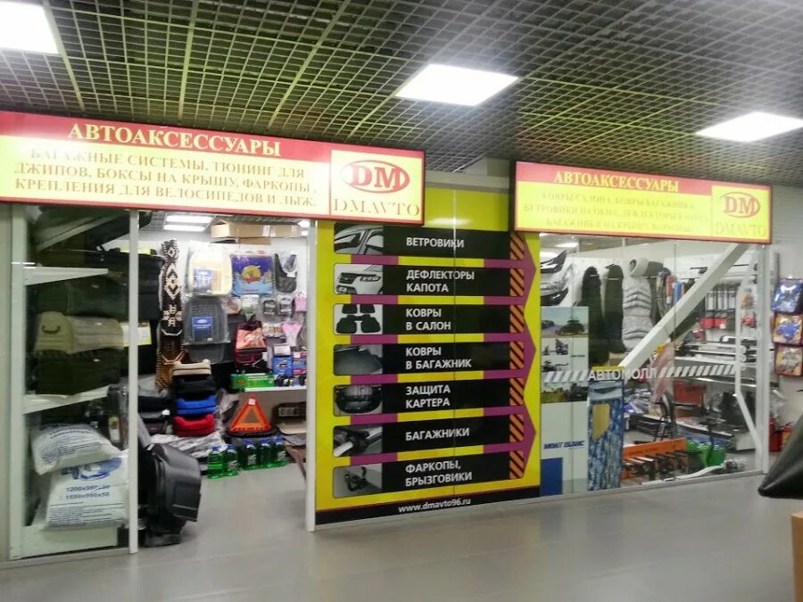 белый башня автозапчасти. автомагазин белая башня. мото запчасти магазины в екатеринбурге. магазин юми владивосток. запчасти рено екатеринбург белая башня.