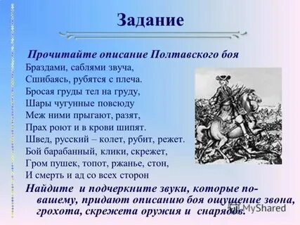 Полтава пушкин читать краткий пересказ