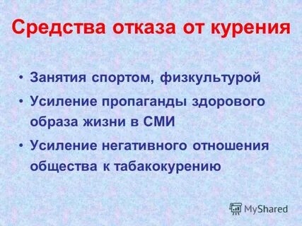 Отказ средства