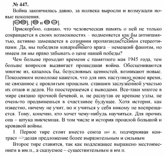 русский язык 11 розенталь. розенталь 10-11 класс. розенталь русский язык 10-11 2011. учебник розенталя по русскому языку 10. русский язык 11 розенталь.
