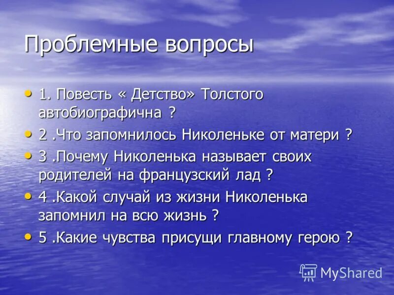 повесть толстого детство. николеньки из повести детство толстого. какие чувства вызывают герои повести детство толстого. взаимоотношение детей и взрослых л. характер цитатами матушки детство.