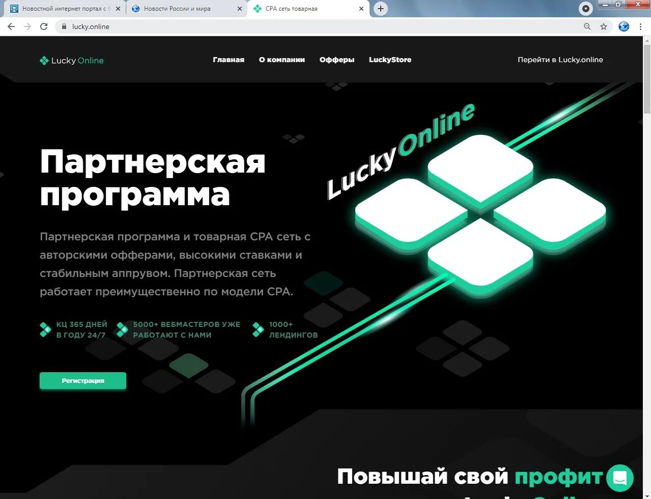 Так продам партнерка. Партнерская сеть. Партнерская программа CPA. Заработок на партнерских программах. Топовые партнерские программы.