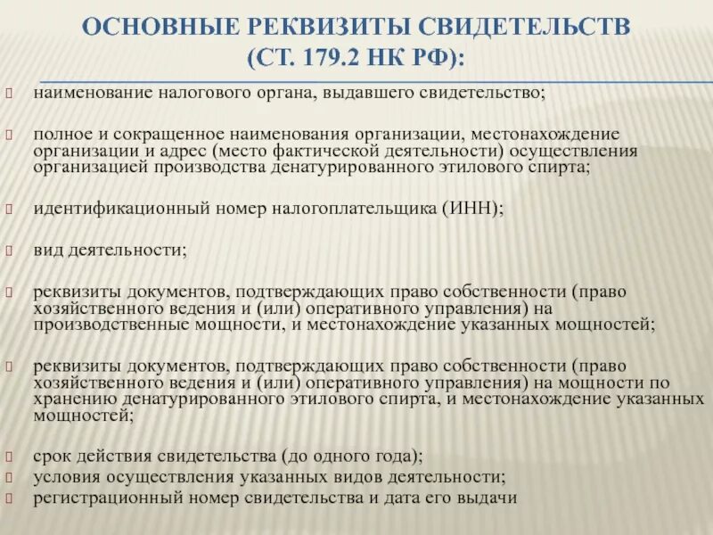 Документы подтверждающие местонахождение организации. Местонахождение юридического лица. Документы, подтверждающие местонахождение юридического лица. Наименование налогового органа.