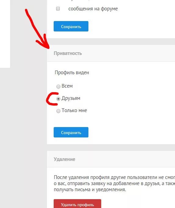 Как удалить работа ру. Удалить заявку. Как на АТИ удалить заявку. Как удалить профиль на работа ру. Как удалиться с work5.