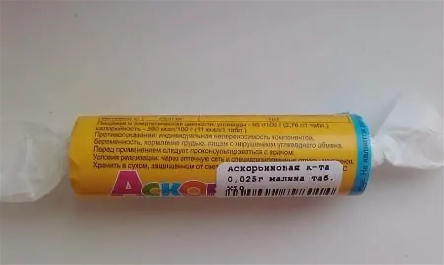 Можно ли беременным аскорбиновую. Аскорбинка для беременных. аскорбиновая кислота для беременных. аскорбинка таблетки беременным. аскорбинка с сахаром для беременных.
