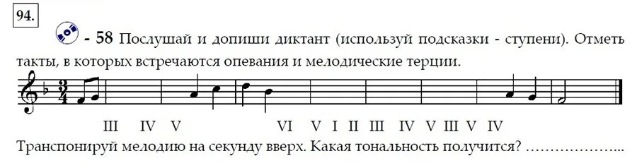 Технологическая карта урока по сольфеджио Фотографии СОЛЬФЕДЖИО ДЛЯ МАЛЫШЕЙ