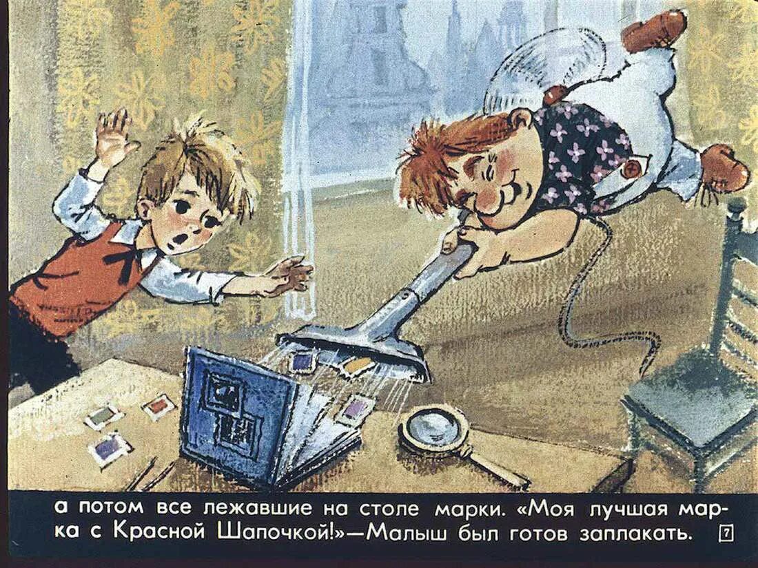 Карлсон и малыш съели 32. Rfhkcjy rjnjhsq ;bd`n yfrhsit jgznmghbktntk. диафильм карлсон который живет на крыше. карлсон вернулся диафильм. карлсон, который живёт на крыше, опять прилетел.